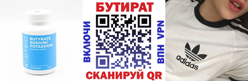 БУТИРАТ жидкий экстази  Красково 