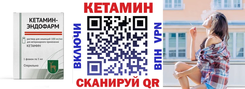 где купить наркотик Красково Кетамин VHQ
