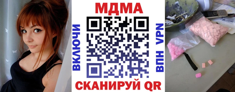 МЕГА ССЫЛКА  купить закладку  Красково  МДМА Molly 