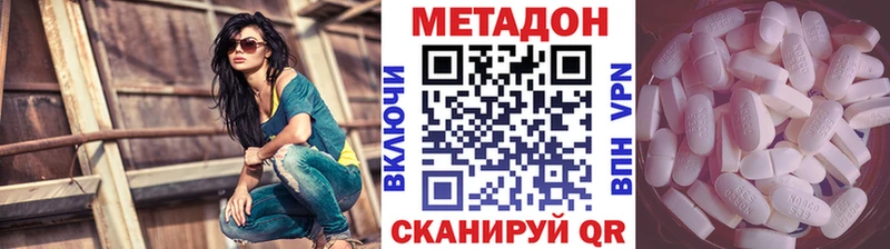 МЕТАДОН methadone  что такое наркотик  ссылка на мегу tor  Красково 